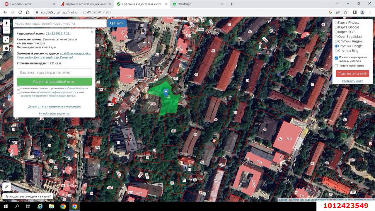 Фото №3: Коммерция 20 м² - Сочи, Центральный, мкр. Заречный, пер. Гуковский, 10