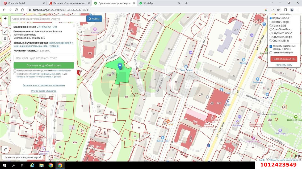 Фото №2: Коммерция 20 м² - Сочи, Центральный, мкр. Заречный, пер. Гуковский, 10