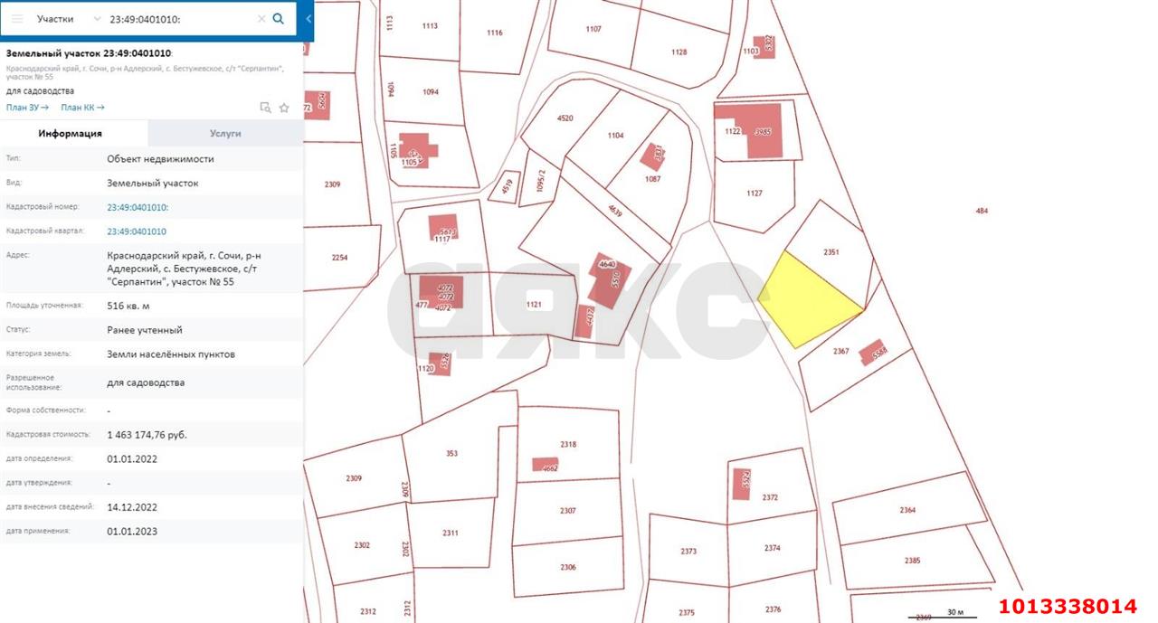 Фото №1: Земельный участок 5.2 сот. - Бестужевское, Адлерский, счт Серпантин, 55