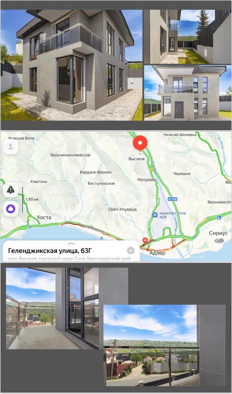 Фото №17: Дом 200 м² + 4 сот. - Высокое, р. Адлерский, ул. Геленджикская