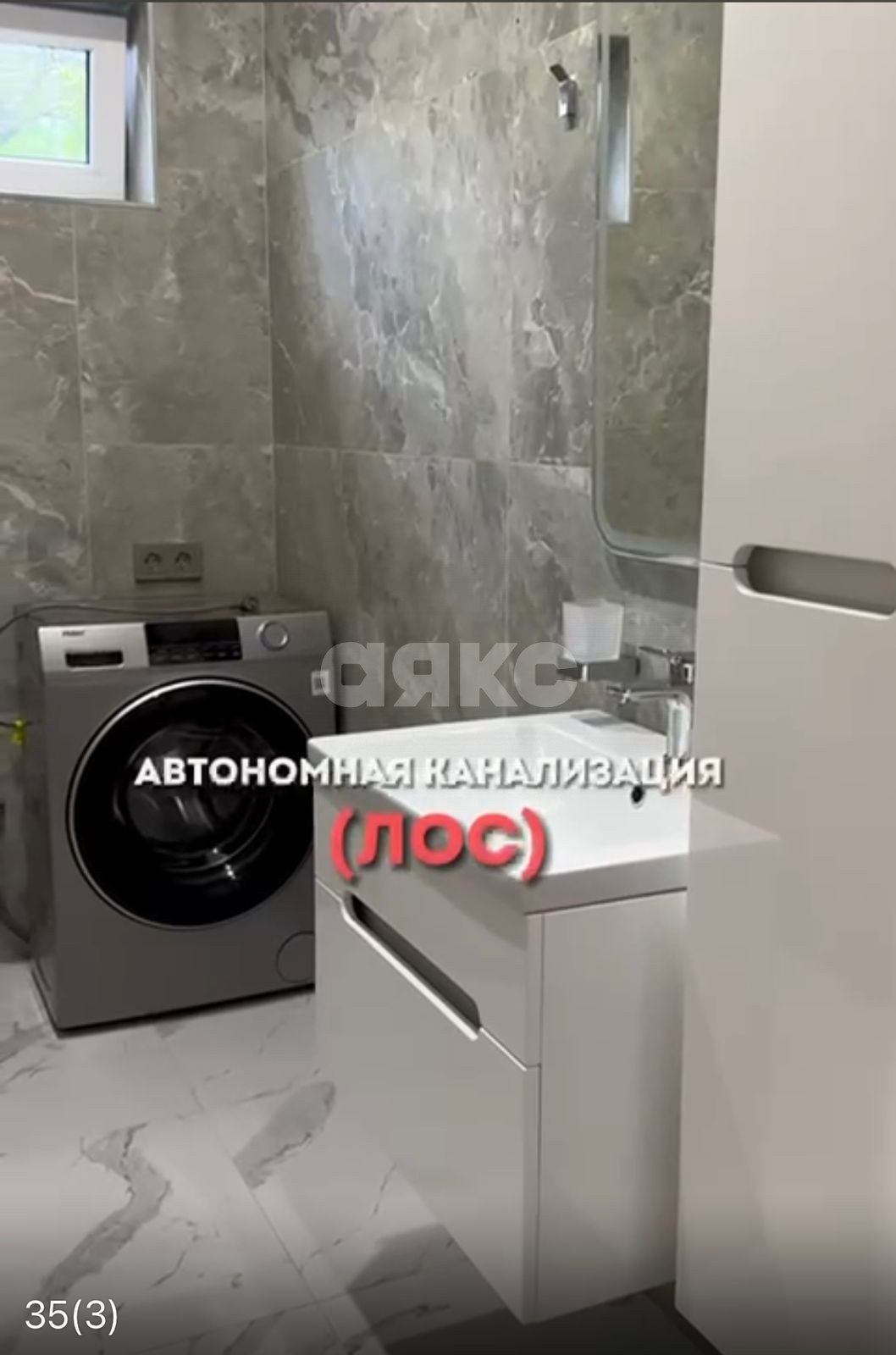 Фото №21: Дом 107 м² + 4.5 сот. - Нижняя Шиловка, р. Адлерский, ул. Петровская, 19