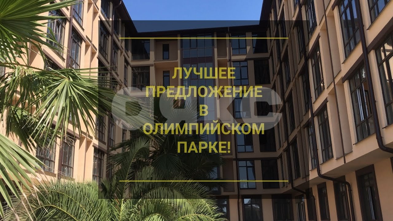 Фото №1: Студия 27 м² - Сочи, Весёлое, жилой комплекс Грин Сейл Парк, Нижнеимеретинская Бухта, Весёлое, мкр. жилой комплекс Грин Сейл Парк, ул. Весёлая, 82/1