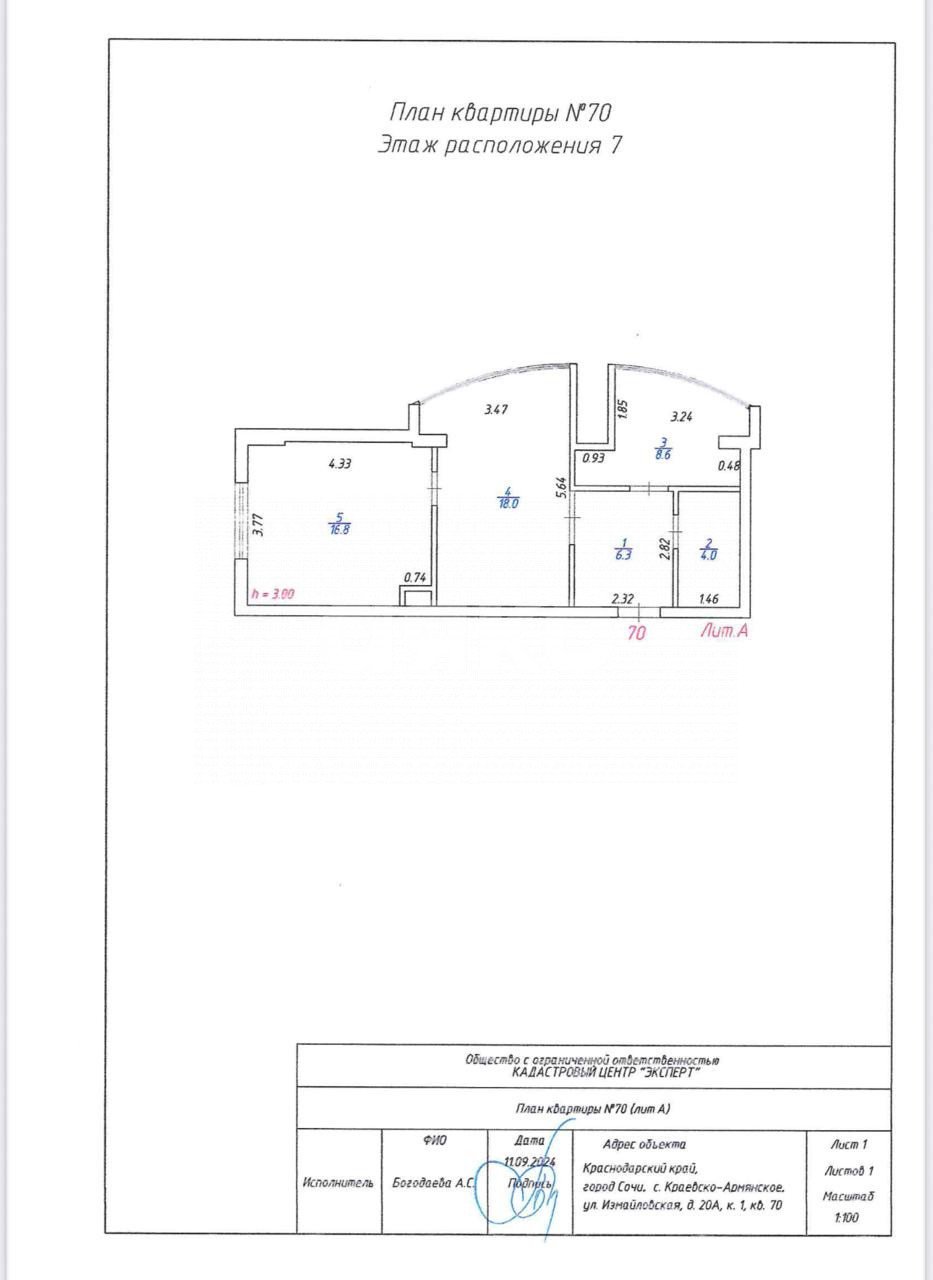 Фото №17: 3-комнатная квартира 55 м² - Краевско-Армянское, р. Хостинский, ул. Измайловская, 20