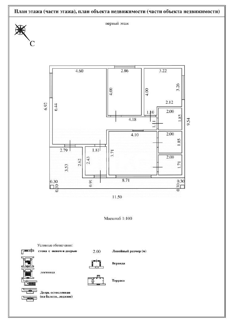 Фото №15: Дом 110 м² + 4 сот. - Сочи, Лазаревский, мкр. Нижняя Хобза, ул. Нижнехобзинская, 19