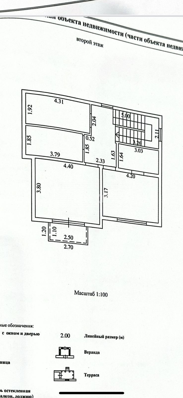Фото №12: Дом 140 м² + 4.5 сот. - Сочи, Лазаревский, мкр. Нижняя Хобза, ул. Нижнехобзинская, 10